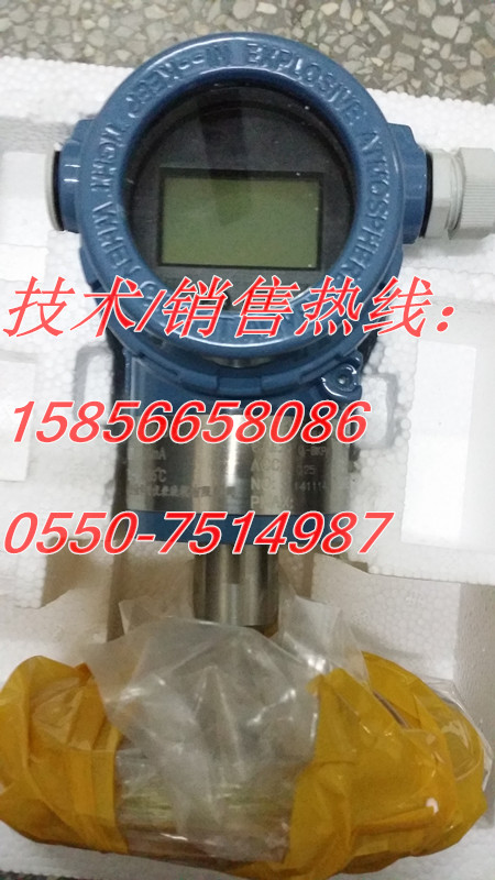 HG3051LT法蘭式液位壓力變關器